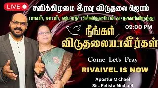 🔴LIVE NOW | Saturday Night online Prayer For Healing | Come Let's Pray | Apostle Michael