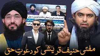 Engineer Muhammad Ali Mirza VS Mufti hanif Qureshi shb | Towards Hidayah 
