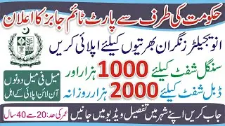 Punjab Education Foundation Invigilator Jobs 2022 - PEF Invigilator Jobs - Temporary Invigilator Job