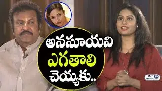 Mohan Babu Warning To Anchor For Laughing About Anchor Anasuya | Top Telugu TV