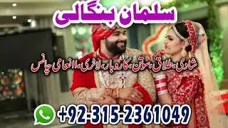 Amil baba in Kashmir Black magic expert 03152361049