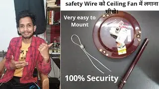 How to mount Safety Wire in Ceiling Fan/ Ceiling Fan में Safety Wire कैसे लगाते हैं।