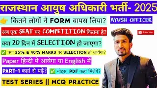 NHM AYUSH OFFICER-2025 || How much competition is there for 1 seat || || How to strengthen Part-1