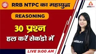 RRB NTPC 2019 | Reasoning | Important Questions