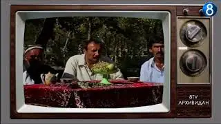 XORAZM SAN'ATKORLARI-AYTISHUV | 8TV ARXIV JAVONIDAN 2-qism