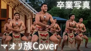 卒業写真マオリ族ver