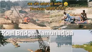 Koel Bridge, Jamunadipa#rourkela#rourkelavlogger #smartcity#rourkelayoutuber#steelcity #bridge#2022