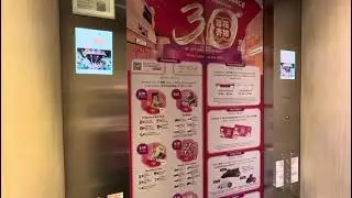 Oits Gen2 Elevator at Jurong Point (Lobby B).