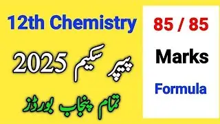 12th class Chemistry  pairing scheme 2025 12th Chemistry  Paper Pattern 2025 / Board Exams 2025