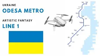 Одесское метро. Линия 1. Украина. Художественная фантазия.