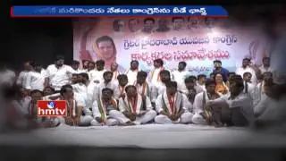 TRS Operation Akarsh | Now Its Time for Congress | Tension in T Cong Leaders | HMTV