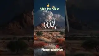 Quran Urdu translation  YouTube best shot viral video