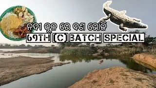 ନଦୀ କୂଳରେ ବଣ ଭୋଜି | River Side Picnic Odia Style | 69th c group special |