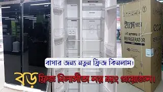 বাসার জন্য নতুন ফ্রিজ কিনলাম||LG Eco+ Double Door Refrigerator||Eco+ Double Door No Frost Fridge.