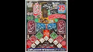 🔴 | Live Majlis aza matmi jaloos 25 rajab 2026 barmkan syed wajid shah fatory quarter tench bhatta
