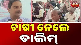 ପନିପରିବା ଆର୍ ଫଲ ଚାଷ୍ ଉପରେ ତାଲିମ୍ ଶିବିର | NPD KHARIAR PANI PARIBA CHASA TALIM SIBIRA