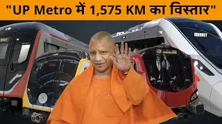 Why is UP Building 1575 KM of Metro? || Hindi Explained