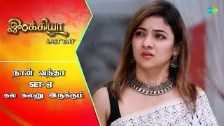 Ilakkiya Last Day Wrap | Priya Prince | Ilakkiya Serial Journey | Saregama Dice TV Shows Tamil