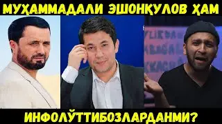 СУБЪЕКТИВГА СУБЪЕКТИВ МУНОСАБАТ. Муҳаммадали Эшонқулов ҳам ИНФОЛЎТТИБОЗЛАРДАНМИ? Аброр Мухтор Алий