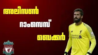 പ്രതീക്ഷയാണ് 💪|allison malayalam|allison whatsapp status malayalam|allison goal malayalam|allison|