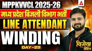 MPPKVVCL Line Attendant Vacancy 2025 | Winding #29 | Line Attendant Class 2025