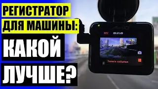 🚙 ВИДЕОРЕГИСТРАТОР САМЫЙ ЛУЧШИЙ 🤘 ЗЕРКАЛО РЕГИСТРАТОР L 9000 👌