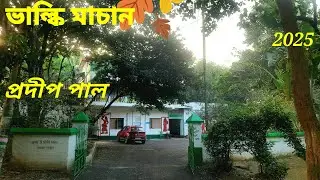 Bhalki (Valki) Machan: Forest lover's ideal weekend destination, 2025
