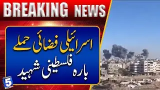Israeli airstr*kes: 12 Palestinians k*lled | Breaking News | Channel5NewsHD