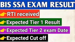 BIS SSA RTI RECEIVED | EXPECTED RESULT DATE | EXPECTED CUT OFF | TENTATIVE TIER 2 EXAM DATE