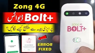 Zong Device Par Package Kaise Lagae? (Easypaisa/Jazcash)