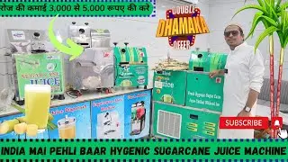 🔥HYGENIC SUGARCANE JUICE MACHINE DHAMAKA OFFER 🤑🔥💐