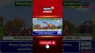 Camel Festival | பிக்கானரில் நடைபெற்று வரும் சர்வதேச ஒட்டகக் கண்காட்சி | Bihar | Viral Shorts
