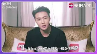 張藝興 180824 Zhang Yixing Lay - Meipai update Yixing Reacting to fan-made video