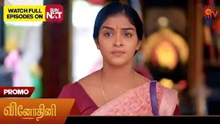 Vinodhini - Special Promo | 23 Jan 2026 | Tamil Serial | Sun TV