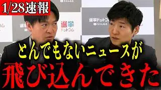 【急展開】※ついにこの時が来ました…立憲民主党がトンデモない事態になりました…【自民党/高市早苗/中道改革連合/野田佳彦/衆議院解散】