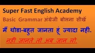 Basic Grammar(A little bit) by Ram sir