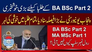 Big Offer for BA BSc ADP Part 2 Exams | PU Roll Number Slip of BA BSc ADP Part 2 and MA MSc Exams