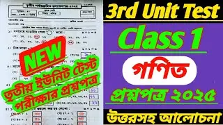 class 1 math 3rd unit test 2025/class 1 gonit 3rd unit test/class 1 third unit test 2025/class 1