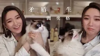 閻奕格Janice Yan -《矛盾一生》｜直播Cover｜#廣東歌｜Fan made lyric video