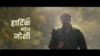 Rela Rela | Aranya Official Remix | Avadhoot Gupte   Hardeek Joshi   Veena Jagtap   Amol Karambe21