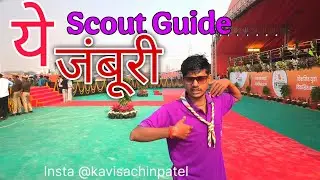19th National Jamboree Lucknow Uttar Pradesh || Jamboree Update 25.11.2025  BSGUP Official