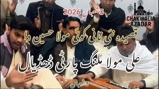 Qaseeda Mola Hussain as 3 shaban nahi saani koi mola Hussain da new qasida2026 Ali mola malang party