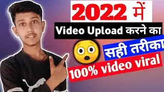 How to Upload Videos on YouTube Properly in 2022 | YouTube Video Upload Karna Ka Sahi Tarika 2022