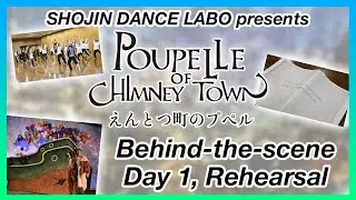 Behind-the-scene Day 1, Rehearsal for 『えんとつ町のプペル』主題歌 ダンスPV Presented by SHOJIN DANCE LABO