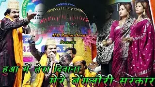 Gulam Waris 2023 - सैय्यद बैंगलौरी मस्तान की शान में ज़बरदस्त क़व्वाली - मेरे बैंगलौरी सरकार - BMB