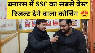 The best SSC coaching in Banaras giving best results is Individual Classes l Anand Kashyap #ssc #...