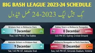 KFC Big Bash League 2023-24 schedule/BBL 2023-24 schedule