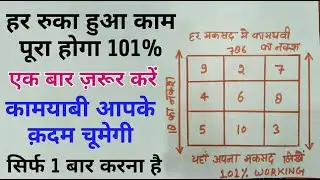 Powerful Naksh | Har Ruka Hua Kaam Pura Hoga | Har Kaam Me Kamyabi Ka Tawiz | GS World
