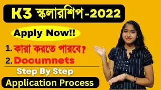 K3 Scholarship 2022 | Step by Step Application Process | How To Apply for k3 scholarship | Documents