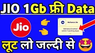 Jio Free 1GB Data Vaucher MyJio App New Offer Today Jio Engage Jio Number Claim 1GB DATA फ्री Offer